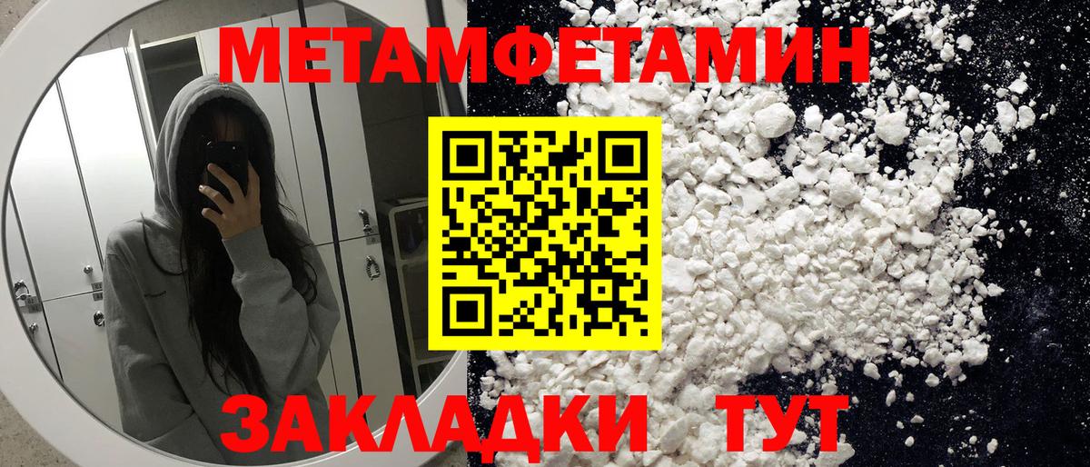 АМФЕТАМИН Premium Брянск