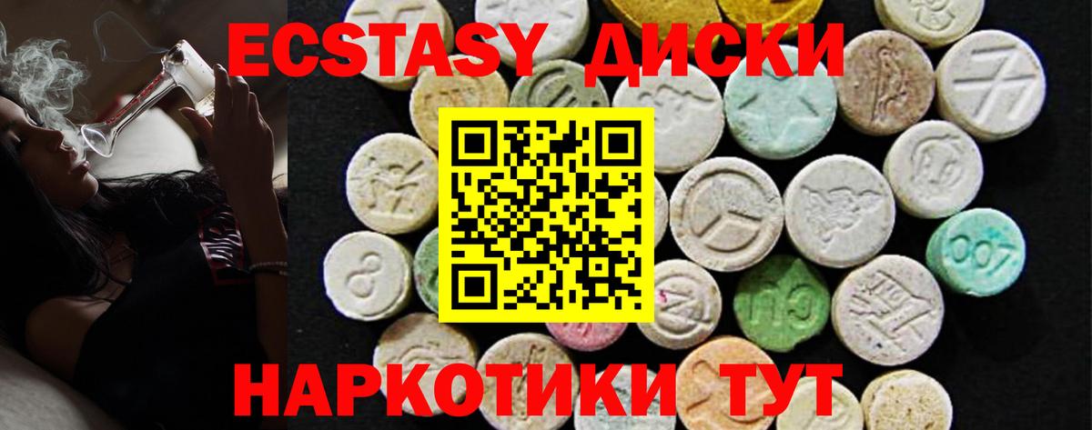 Экстази Дубай  ЭКСТАЗИ  Брянск  Вход с VPN  Ecstasy Philipp Plein 