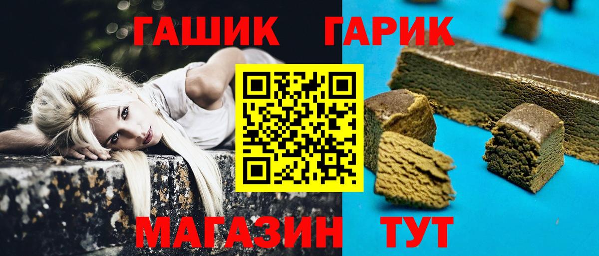Гашиш хэш  Вход с VPN  ГАШИШ гарик  Брянск 