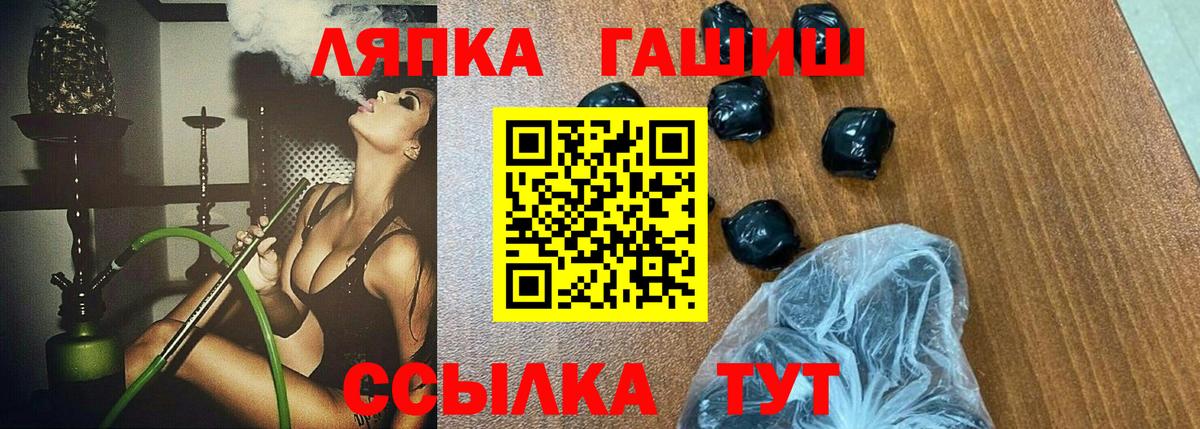 Гашиш хэш Брянск
