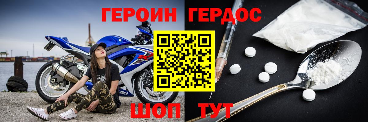 ГЕРОИН гречка  Вход с VPN  Брянск 