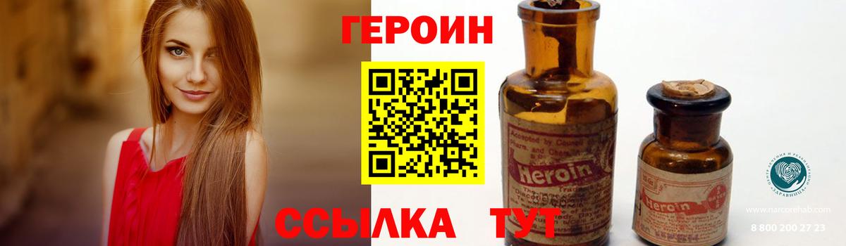 Героин гречка Брянск