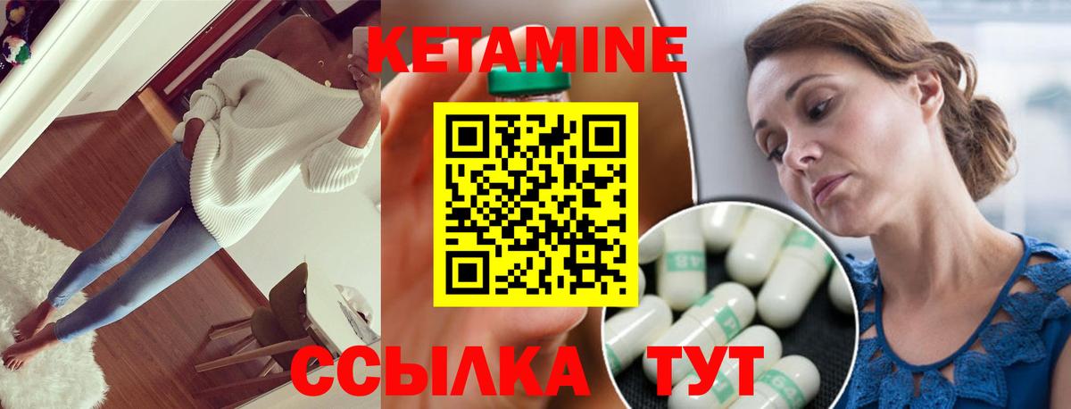 КЕТАМИН VHQ  Вход с VPN  Кетамин ketamine  Брянск 