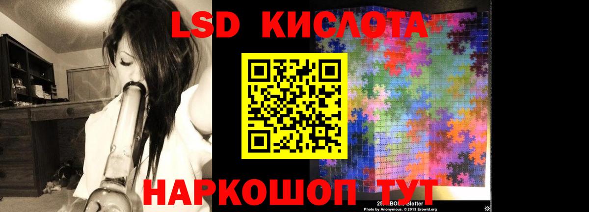 Брянск  LSD-25 экстази  Вход с VPN  ЛСД экстази кислота 