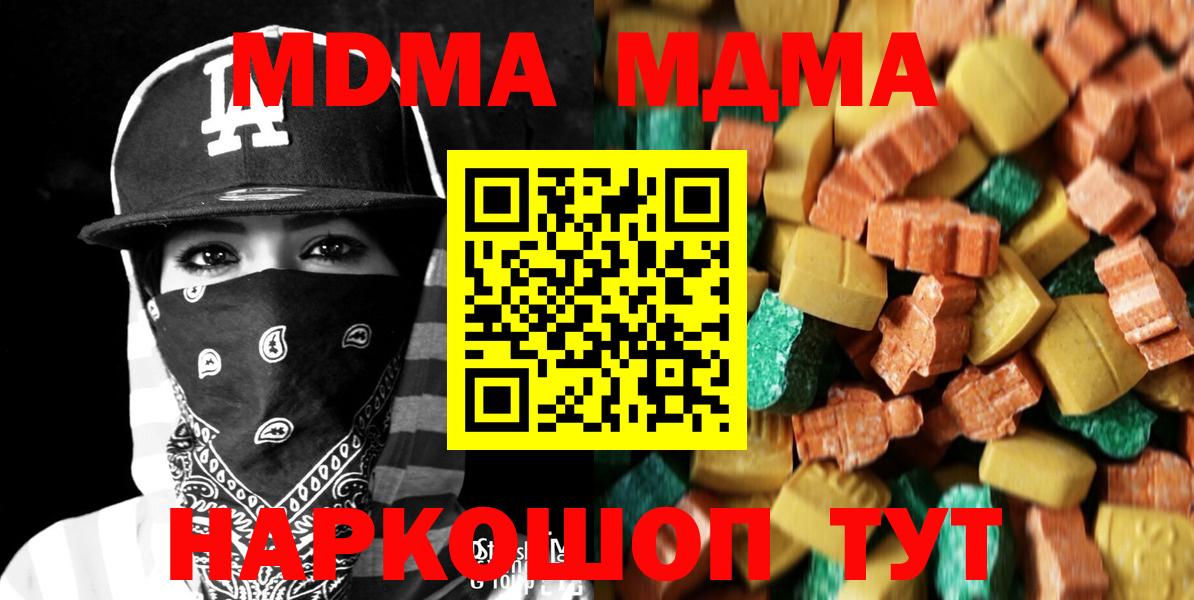 Брянск  МДМА молли  Вход с VPN 