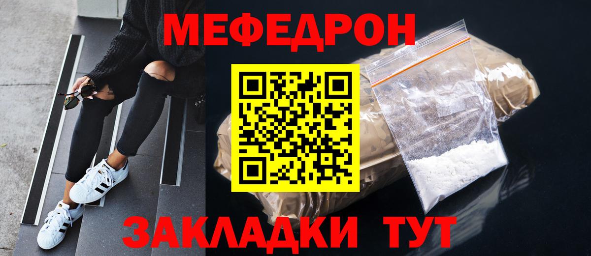 Меф мука Брянск