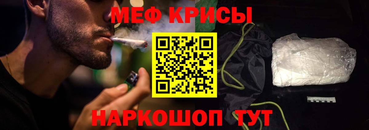 МЯУ-МЯУ мука  Мефедрон кристаллы  ОМГ ОМГ ссылки  Вход с VPN  Брянск 