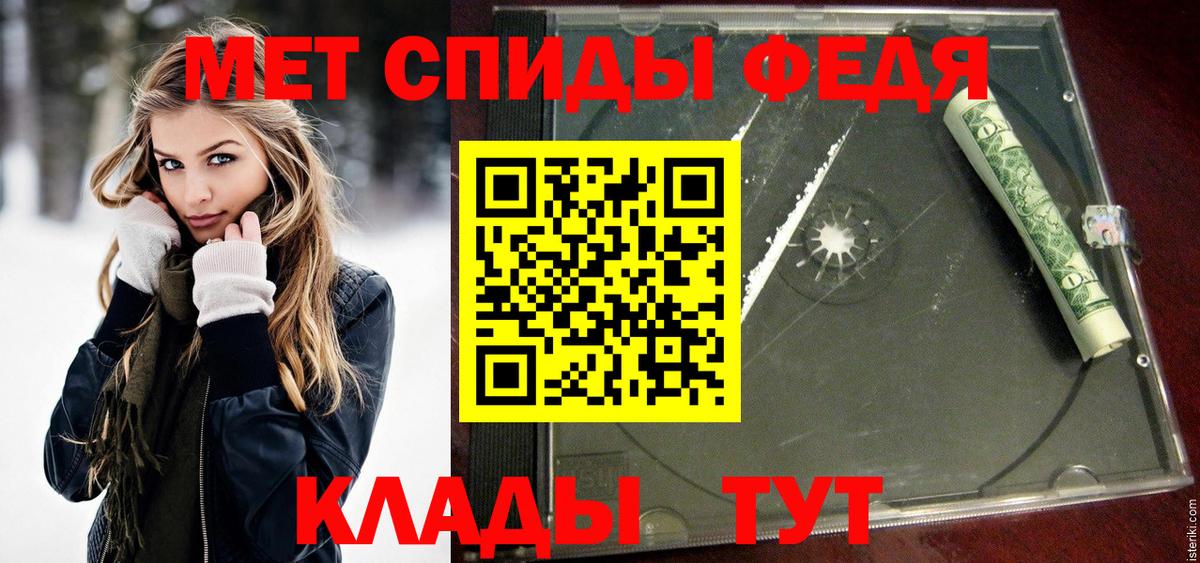 Первитин кристалл  Первитин кристалл  Вход с VPN  Брянск 