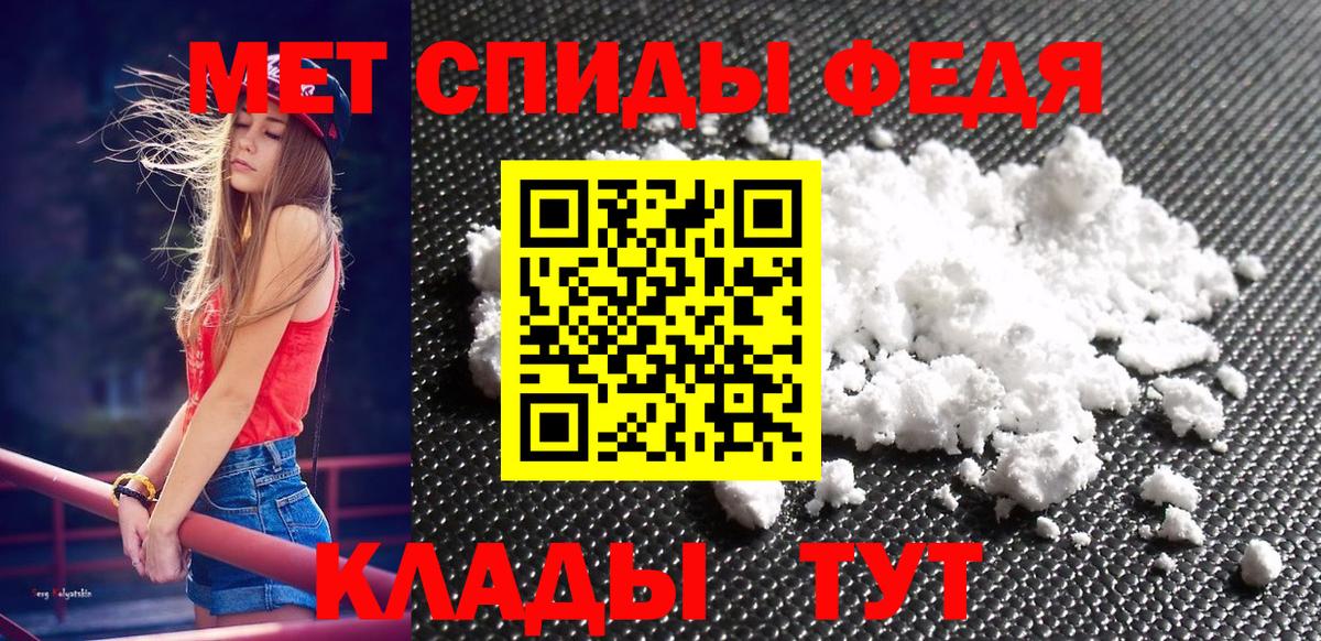 МЕТАМФЕТАМИН витя Брянск