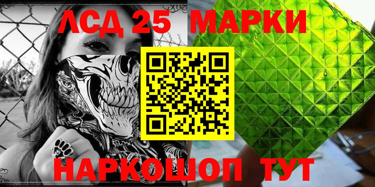 Наркотические марки 1500мкг Брянск