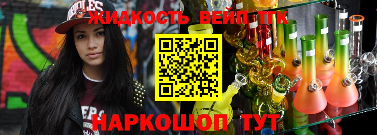 ТГК концентрат Брянск