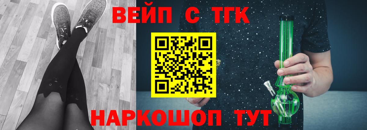 где можно купить   Дистиллят ТГК вейп с тгк  Вход с VPN  Брянск 